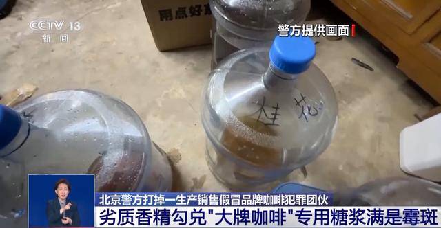 天喝！央视曝光：挨着厕所满是霉斑CQ9电子游戏这种饮品很多人天(图3)