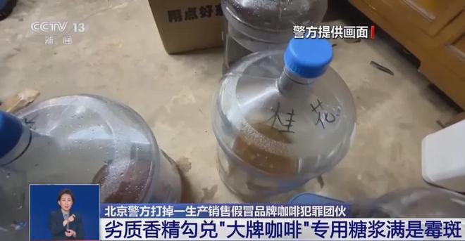 天天喝！央视曝光：挨着厕所满是霉斑CQ9电子专用平台太恶心！很多人(图3)