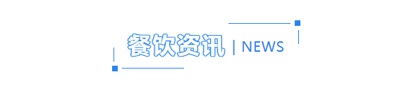 回归古茗宣布吴彦祖为咖啡品质合伙人CQ9电子平台瑞幸海盐焦糖系列限定(图3)