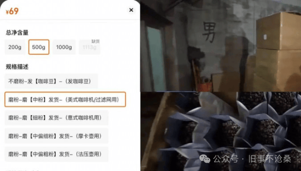 5成本卖¥69厕所旁存仓糖浆满恶心霉斑CQ9电子旧事文摘：北京山寨咖啡｜¥